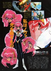 Rule 34 | 1990s (style), animage, armor, bodysuit, brown eyes, reference sheet, fiery hair, highres, long hair, magazine scan, magic knight rayearth, multiple views, nova (rayearth), official art, open mouth, pink hair, pointy ears, retro artstyle, scan, shiny clothes, translation request, very long hair, wide hips