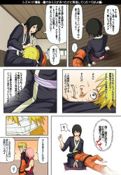 Rule 34 | 1boy, 2girls, bandages, black eyes, black hair, blonde hair, blue eyes, clenched teeth, comic, haruno sakura, hug, japanese clothes, lap pillow, lying, mimikaki, multiple girls, naruto (classic), naruto (series), on side, pillow, seiza, shizune (naruto), sitting, sweat, teeth, tk (tk&#039;s level4), translation request, uzumaki naruto