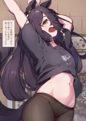 1girl absurdres animal_ears arm_behind_head arm_up black_pantyhose black_sweater breasts clothing_cutout commentary_request cropped_sweater ear_tag earrings eyes_visible_through_hair hibiki_(zerocodo) highres horse_ears horse_girl horse_tail jewelry long_bangs long_hair looking_at_viewer manhattan_cafe_(umamusume) navel_cutout open_mouth pantyhose single_earring small_breasts solo squeans stretching sweater tail translation_request trembling umamusume very_long_hair yellow_eyes