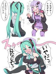 2girls gokaku180 hatsune_miku highres multiple_girls saliva tears translation_request vocaloid yuri yuzuki_yukari