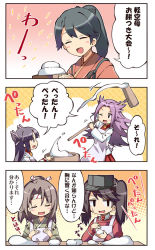 10s 3koma 5girls :d ;d ^_^ apron brown_hair closed_eyes comic commentary_request closed_eyes food hachimaki hair_ribbon headband high_ponytail hiyou_(kancolle) houshou_(kancolle) jun&#039;you_(kancolle) kantai_collection kine long_hair long_sleeves magatama mallet mochi mochitsuki multiple_girls one_eye_closed open_mouth ponytail red_skirt ribbon rioshi ryuujou_(kancolle) short_hair skirt smile sweat text_focus translation_request twintails visor_cap wagashi white_ribbon zuihou_(kancolle)