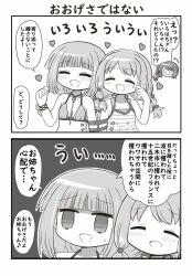 3girls :d bad_id bad_twitter_id bikini blunt_bangs blush braid closed_eyes comic empty_eyes greyscale heart magia_record:_mahou_shoujo_madoka_magica_gaiden mahou_shoujo_madoka_magica medium_hair monochrome multiple_girls no_nose open_mouth reverse_(bluefencer) siblings sidelocks sisters smile swimsuit tamaki_iroha tamaki_iroha_(swimsuit_ver.) tamaki_ui tamaki_ui_(swimsuit_costume) twintails yui_tsuruno