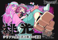 2girls @_@ alcohol_carton angry asawanda bags_under_eyes between_legs black_border black_bow black_jacket black_nails blue_eyes bocchi_the_rock! border bottle bow braid braided_ponytail broken_bottle commentary_request crying crying_with_eyes_open dress floating_hair foreshortening frown furrowed_brow geta gotoh_hitori green_dress hair_bobbles hair_bow hair_ornament hair_over_shoulder hand_on_another&#039;s_head hand_on_another&#039;s_stomach highres hiroi_kikuri jacket letterman_jacket long_hair long_sleeves multiple_girls one_side_up open_clothes open_jacket open_mouth outline outside_border outstretched_hand pants pink_hair pink_jacket pink_pants scared sharp_teeth shoes sneakers tears teeth track_jacket translation_request white_footwear white_outline yuri