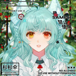 1girl ahoge animal_ear_fluff animal_ears aqua_bow aqua_hair bare_shoulders bell bell_earrings black_collar bow braid cat_ears chinese_commentary club_hair_ornament collar collared_shirt commentary_request commission crossed_bangs dice_hair_ornament earrings eyelashes frilled_shirt frills garden hair_between_eyes hair_bow hair_ornament heterochromia jewelry kamu_(poulro) leaf light_particles long_hair multiple_hair_bows neck_bell original outdoors pink_bow poker_chip red_eyes sample_watermark shirt sidelocks single_earring sleeveless sleeveless_shirt solo spade_hair_ornament striped_bow striped_collar too_many_watermarks twin_braids two_side_up upper_body very_long_hair watermark wavy_hair weibo_watermark white_shirt x_hair_ornament yellow_bow yellow_eyes