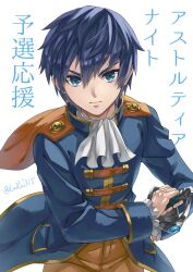 1boy 888666 absurdres aqua_eyes ascot blue_gemstone blue_hair blue_jacket cape closed_mouth commentary_request dragon_quest dragon_quest_x floating_cape floating_clothes gem hand_on_hilt highres jacket looking_at_viewer male_focus orange_cape orange_pants pants quad_(dq10) short_hair solo sword translation_request twitter_username upper_body weapon white_ascot white_background