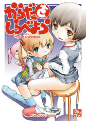 2girls bad_source clothes_lift loli multiple_girls no_panties original sekihan skirt skirt_lift thighhighs yuri