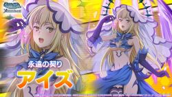 1girl aiz_wallenstein bare_shoulders blonde_hair blue_collar blue_gloves blue_ribbon blue_sarong blue_veil blush breasts collar cosplay danmachi_memoria_freese date_a_live detached_collar dungeon_ni_deai_wo_motomeru_no_wa_machigatteiru_darou_ka elbow_gloves gloves halo jewelry long_hair medium_breasts navel official_alternate_costume official_art open_mouth revealing_clothes ribbon ring sarong second-party_source see-through_clothes see-through_veil solo stomach teeth tobiichi_origami tobiichi_origami_(cosplay) tobiichi_origami_(inverse) upper_teeth_only veil yellow_eyes