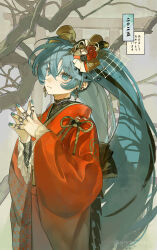 1girl alternate_costume amd_aoneko aqua_eyes aqua_hair aqua_nails black_hair black_streaks closed_mouth fingerless_gloves gloves hatsune_miku highres japanese_clothes kimono long_hair looking_at_viewer multicolored_hair red_kimono smile solo translation_request two-tone_hair upper_body very_long_hair vocaloid