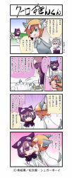 &gt;_&lt; 00s 2boys 4koma animal_costume animal_ears artist_request bad_id big_bad_wolf blonde_hair blue_eyes boku_no_pico closed_eyes comic crossover curo grandmother_(little_red_riding_hood) green_eyes grimm&#039;s_fairy_tales kazamiya_kuuro kiss kuro-kun little_red_riding_hood little_red_riding_hood_(grimm) multiple_boys natural_high_(av) pico_(boku_no_pico) purple_hair red_hair short_hair shounen_maid_curo-kun shounen_maid_kuro-kun shounen_maid_kuuro-kun translation_request trap yaoi
