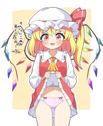 1girl :d ascot blonde_hair blush border bow bow_panties breasts clothes_lift commentary_request cowboy_shot crystal crystal_wings fang flandre_scarlet furrowed_brow gluteal_fold hat hat_ribbon highres lifting_own_clothes long_sleeves looking_at_viewer medium_hair mob_cap multicolored_wings navel one_side_up open_mouth panties pink_panties polka_dot polka_dot_panties red_eyes red_skirt red_vest ribbon skin_fang skirt skirt_lift skirt_set small_breasts smile solo touhou translation_request underwear vest white_border white_hat wings yellow_ascot yellow_background zenji029