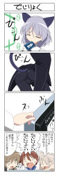 00s 3girls 4koma animal_ears ass black_pantyhose cl-55 comic eila_ilmatar_juutilainen highres long_image lynette_bishop multiple_girls pantyhose sanya_v._litvyak strike_witches tail tall_image translation_request world_witches_series