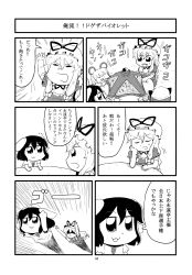 3girls 4girls absurdres animal_ears battledome bkub carrot_necklace cat_ears chasing chen comic elbow_gloves game gloves greyscale hat highres inaba_tewi incredibly_absurdres mob_cap monochrome mouse_ears mouse_tail multiple_girls nazrin necklace non-web_source page_number playing_games rabbit_ears tail third-party_source touhou translation_request yakumo_yukari