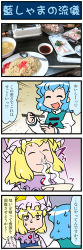 4koma artist_self-insert blonde_hair blue_hair blue_vest bowl chopsticks closed_eyes comic commentary_request emphasis_lines food grill heart highres juliet_sleeves long_sleeves meme mizuki_hitoshi neta open_mouth portable_stove puffy_sleeves real_life_insert smelling soup spoken_heart spoon sweatdrop tatara_kogasa tongs touhou translation_request vest yakumo_ran yellow_eyes