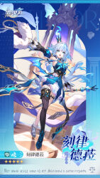 1girl balance_scale bare_shoulders black_boots black_thighhighs blue_dress blue_wings boots breasts cerydra_(honkai:_star_rail) character_name copyright_name copyright_notice crown detached_sleeves dress full_body hair_ornament highres honkai:_star_rail honkai_(series) long_hair long_sleeves looking_at_viewer low_ponytail mini_crown official_art ponytail scepter single_thighhigh small_breasts solo thighhighs weighing_scale white_hair wings