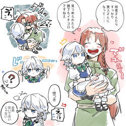 2girls aged_down apron black_shoes blue_eyes blush bow bowtie braid carrying child child_carry closed_eyes closed_mouth commentary_request green_bow green_bowtie grey_hair hair_bow heart highres hong_meiling izayoi_sakuya long_hair maid mary_janes multiple_girls no_headwear open_mouth red_hair shoes smile socks speech_bubble thought_bubble touhou translation_request twin_braids ukei624 very_long_hair waist_apron white_socks wrist_cuffs