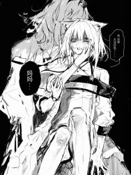 ... 2girls animal_ears arknights artist_name asphyxiation black_background cat_ears cat_girl chinese_commentary chinese_text closed_mouth commentary criss-cross_halter dress ears_down faceless faceless_female greyscale halterneck hand_on_another&#039;s_arm hand_on_another&#039;s_face highres kal&#039;tsit_(arknights) knees_up light_smile medium_hair monochrome mother_and_daughter multiple_girls nervous_sweating off-shoulder_dress off_shoulder open_mouth pain paopp9961 partially_shaded_face priestess_(arknights) rolling_eyes ryona scared scratches scratching shaded_face short_hair simple_background simplified_chinese_text sitting sketch speech_bubble spoilers spoken_ellipsis spread_fingers sweat sweatdrop three-quarter_sleeves translation_request watch watermark weibo_watermark wristwatch