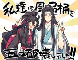 2boys absurdres ahoge bentuudayo black_hair black_hanfu blush bracer chinese_clothes closed_eyes closed_mouth hair_ribbon hand_on_another&#039;s_shoulder hand_on_another&#039;s_waist hand_up hanfu headband highres lan_wangji long_hair long_sleeves looking_at_viewer male_focus modao_zushi multiple_boys open_mouth ponytail red_ribbon ribbon robe sash sidelocks smile sunburst sunburst_background sweatdrop topknot upper_body v very_long_hair wei_wuxian white_hanfu white_headband wide_sleeves xiao_guan_(headdress) yaoi yellow_eyes