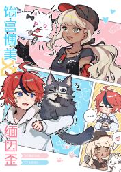 Rule 34 | +++, ..., 1boy, 1girl, :&lt;, = =, absurdres, ahoge, amemiya darumi, animalization, black gloves, black hair, black hat, black shirt, blonde hair, blue eyes, blush, blush stickers, brown eyes, cat, chinese commentary, chinese text, closed eyes, closed mouth, commentary request, dark-skinned female, dark skin, dog, drawstring, eyepatch, fingerless gloves, gloves, hat, heart, highres, hood, hoodie, kawana tsubasa, long hair, meihuajiangle, mole, mole under mouth, multicolored hair, omokage yugamu, open mouth, ponytail, red hair, shirt, short sleeves, smile, speech bubble, spoken ellipsis, spoken heart, streaked hair, sumino takumi, sweat, teeth, the hundred line -last defense academy-, translation request, two-tone hair, upper teeth only, white hoodie