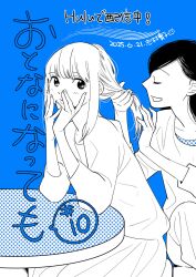 2girls artist_name blue_background copyright_name dated grabbing_another&#039;s_hair highres hirayama_akari miyake_ayano_(ookubo_ayano) multiple_girls otona_ni_nattemo partially_colored shimura_takako sitting smile table