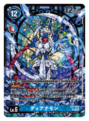 1girl armor artist_name blue_eyes blue_hair card_(medium) character_name commentary_request copyright_name cowboy_shot crescemon dianamon digimon digimon_(creature) digimon_card_game double_blade evolutionary_line helmet holding holding_scythe ice lekismon lunamon mask moonmon mouth_mask official_art pink_scarf poroze scarf scythe solo stained_glass trading_card translation_request water white_armor white_helmet