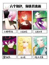 3boys 3girls ;d absurdres aqua_ascot aqua_eyes aqua_hair aqua_jacket aqua_shirt arm_up ascot bare_shoulders between_fingers black_eyes black_gloves black_hairband black_hat black_shirt blonde_hair breasts bright_pupils brown_choker chinese_commentary chinese_text choker cleavage closed_mouth collared_shirt commentary_request crossed_bangs double-parted_bangs dress ear_piercing eyeshadow eyewear_on_headwear facial_mark fang fingerless_gloves fire_peashooter_(plants_vs._zombies) gloves gold_choker gradient_hair green_dress green_eyes green_hair grin hair_between_eyes hairband hand_up hands_up happy hat headphones headphones_around_neck heath_seeker_(plants_vs._zombies) highres holding hurrikale_(plants_vs._zombies) instrument jacket lapels large_breasts long_hair low-tied_sidelocks lower_teeth_only makeup multicolored_hair multiple_boys multiple_drawing_challenge multiple_girls nail_polish no_pupils official_alternate_costume one_eye_closed open_mouth outside_border parted_lips personification phat_beet_(plants_vs._zombies) piercing pink_eyes pink_eyeshadow pink_hair pink_trim plants_vs._zombies plants_vs._zombies_2 poison pokra_(plants_vs_zombies) purple_hair purple_shirt red-framed_eyewear red_hair red_shirt serious shirt short_hair short_sleeves sidelocks siiiiiiiiiii six_fanarts_challenge skin_fang sleeveless sleeveless_dress sleeveless_shirt smile sparkle strapless strapless_shirt streaked_hair sunflower_(plants_vs_zombies) sunglasses swept_bangs teeth tongue translation_request turtleneck turtleneck_shirt two-tone_hair upper_body v white_pupils white_shirt yellow_eyes yellow_nails