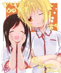 Rule 34 | 2girls, :d, ;), ^ ^, artist name, blonde hair, blush, border, bow, bowtie, brown hair, closed eyes, collared shirt, commentary request, copyright name, crossed arms, episode number, hands on own cheeks, hands on own face, hands up, happy, head tilt, hitori bocchi, hitoribocchi no marumaru seikatsu, long hair, looking at another, mole, mole under eye, multiple girls, one eye closed, open mouth, orange background, orange eyes, outside border, red bow, school uniform, shirt, short hair, short sleeves, signature, smile, star (symbol), sunao nako, tanaka kii, translation request, upper body, white border, white shirt