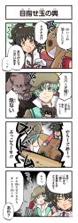 +_+ 1boy 1girl 4koma anise_tatlin black_hair blank_eyes brown_eyes button_eyes buttons cabbie_hat comic fingerless_gloves furigana game_cg gloves green_hair grey_eyes hat high_collar highres kirai_y non-web_source official_art open_mouth red_gloves salute smile spada_belforma stitches stuffed_animal stuffed_toy tales_of_(series) tales_of_asteria tales_of_innocence tales_of_the_abyss teeth tokunaga_(tales) translated two_side_up upper_teeth_only white_gloves