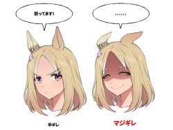 Rule 34 | ..., 1girl, angry, animal ears, blonde hair, commentary request, ear covers, ear ornament, ears back, false smile, forehead, frown, fukuro (maruaru00), furious, furrowed brow, half-closed eyes, highres, horse ears, medium hair, multicolored eyes, multiple views, narita top road (umamusume), parted bangs, portrait, purple eyes, red eyes, sanpaku, shaded face, sideways glance, single ear cover, smile, speech bubble, spoken ellipsis, translated, umamusume, white hair, yellow eyes