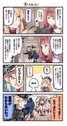 Rule 34 | alternate color, ark royal (kancolle), bismarck (kancolle), black jacket, blonde hair, blue eyes, blue happi, commentary request, flower, grey hat, happi, hat, highres, ido (teketeke), jacket, japanese clothes, kantai collection, kashima (kancolle), long hair, military jacket, nelson (kancolle), peaked cap, red flower, red hair, red rose, rose, running, short hair, tiara, translation request, upper body