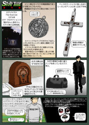 Rule 34 | bag, coin, colored teeth, cross, crucifixion, damien karras, day, duffel bag, english text, japanese text, jesus christ, jewelry, multiple boys, muta koji, necklace, night, outdoors, pazuzu, priest, radio, spirit, story time (muta koji), the exorcist, tree, yellow teeth