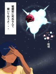 Rule 34 | 1girl, absurdres, arrow (symbol), battle, bindi, black hair, commentary request, dark-skinned female, dark skin, dialogue box, double bun, dress, explosion, facepalm, green eyes, gundam, gundam gquuuuuux, hair bun, head only, highres, lalah sune, long hair, shin nyanmaru n, space, translation request, upper body, yellow dress, zudah