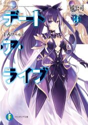 Rule 34 | 1girl, armor, armored dress, bad source, black gloves, breasts, bridal gauntlets, cape, character name, cleavage, closed mouth, cover, cover page, date a live, dress, faulds, floating hair, gloves, hair between eyes, heterochromia, high ponytail, highres, long dress, long hair, long sidelocks, looking at viewer, medium breasts, novel cover, novel illustration, official art, pink eyes, ponytail, purple armor, purple bridal gauntlets, purple dress, purple eyes, purple hair, see-through clothes, shoulder armor, sidelocks, simple background, solo, standing, tsunako, very long hair, white background, white cape, yatogami tohka