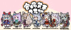 Rule 34 | 6+girls, biwa hayahide (umamusume), blush, chibi, chrono genesis (umamusume), clenched hand, clone, closed eyes, closed mouth, commentary request, detached sleeves, full body, gloves, gold ship (umamusume), grey hair, hair between eyes, hair ornament, hairband, highres, hishi miracle (umamusume), holding, holding trophy, looking at viewer, medium hair, mejiro mcqueen (umamusume), multiple girls, pantyhose, purple eyes, purple hair, salmonkawaiine, shoes, simple background, smile, standing, takarazuka kinen, tamamo cross (umamusume), trophy, umamusume, yellow eyes