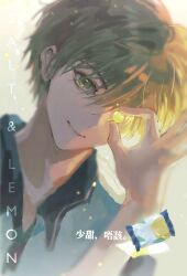 Rule 34 | 1boy, absurdres, blonde hair, blue shirt, candy, chinese commentary, chinese text, collared shirt, driedpersimmonisverydelicious, english text, food, glowing, hair between eyes, highres, holding, holding candy, holding food, huang shaotian, light particles, looking at viewer, male focus, one eye covered, quan zhi gao shou, shirt, short hair, simple background, smile, solo, upper body, yellow eyes