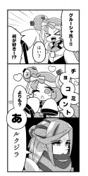 Rule 34 | 1boy, 1girl, absurdres, comic, grusha (pokemon), highres, iono (pokemon), monochrome, nintendo, pokemon, pokemon sv, poyoxis, translation request