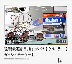 1girl black_eyes blush_stickers brand_name_imitation camellya_(wuthering_waves) camellya_mascot_(meme) closed_mouth commentary cursor dee_(fire2332) earrings fake_video gold_earrings grey_hair hashtag-only_commentary highres jewelry meme motor_vehicle smile solo wuthering_waves youtube