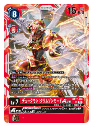 armor artist_name asymmetrical_dual_wielding card_(medium) character_name commentary_request copyright_name digimon digimon_(creature) digimon_card_game double_blade dual_wielding dukemon dukemon_crimson_mode feathered_wings holding holding_polearm holding_sword holding_weapon knight lance multiple_wings official_art polearm red_armor shoulder_armor solo sword through_medium tory_youf translation_request weapon white_wings wings yellow_eyes