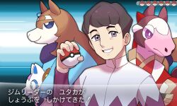 1boy blue_background brown_hair creatures_(company) dialogue_box fake_screenshot fakemon game_freak grin highres holding holding_poke_ball inari_one_(umamusume) katwo long_sleeves looking_at_viewer multicolored_hair nintendo parody poke_ball poke_ball_(basic) pokemon purple_eyes purple_shirt shirt short_hair smile special_week_(supreme_commander_of_the_rising_sun)_(umamusume) special_week_(umamusume) style_parody super_creek_(umamusume) take_yutaka trainer_wants_to_battle translated two-tone_hair umamusume upper_body very_short_hair white_shirt