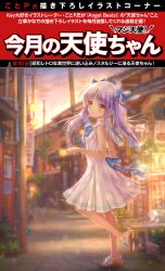 1girl angel_beats! blue_bow blue_ribbon bow dress goto_p grey_hair hair_bow hair_ribbon highres house long_hair ribbon road shouwa sky solo street tenshi_(angel_beats!) twilight white_dress yellow_eyes