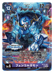 Rule 34 | artist name, blue fire, blue fur, body fur, card (medium), character name, commentary request, copyright name, digimon, digimon (creature), digimon card game, digimon seekers, evolutionary line, fenriloogamon, fire, forehead jewel, group picture, loogamon, official art, red eyes, solo focus, spareribs, trading card, translation request, tyrannosaurus rex, tyranomon, wolf