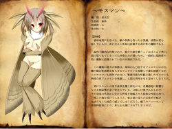 1girl arthropod_girl blush breasts bug crossed_arms female_focus highres insect insect_girl looking_at_viewer luxuria monster_girl moth moth_girl mothman original solo translation_request wings