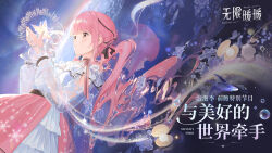 1girl arm_cutout artist_request aurora bare_shoulders belt black_belt black_bow black_ribbon bow bow_choker bowtie brown_eyes bubble chinese_commentary chinese_text choker clam commentary_request copyright_name cowboy_shot different_reflection expressionless eyelashes flower frilled_shirt_collar frilled_skirt frilled_sleeves frills gem hair_bow hair_ribbon hair_spread_out half-closed_eyes highres holding holding_star infinity_nikki layered_skirt light_blush light_particles logo long_hair long_sleeves looking_at_object low_twintails lying lying_on_water miniskirt night night_sky nikki_(nikki) nikki_(series) off-shoulder_shirt off_shoulder official_art on_back parted_lips pearl_(gemstone) perfect_start_(infinity_nikki) pink_bow pink_bowtie pink_choker pink_hair pink_skirt pointy_nose promotional_art puffy_long_sleeves puffy_sleeves purple_flower reflection ribbon ripples second-party_source see-through_clothes see-through_sleeves shirt sidelocks single_stripe skirt sky sleeves_past_wrists snowflake_print solo star_(sky) star_(symbol) starry_sky striped_bow striped_bowtie striped_choker striped_clothes translation_request tress_ribbon twintails very_long_hair wavy_hair whimstar_(infinity_nikki) white_shirt white_skirt