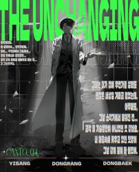 1boy arm_behind_back backlighting black_hair black_shoes black_suit closed_eyes coat collared_shirt cover curtained_hair dongrang_(project_moon) english_text floating_clothes formal_clothes glass_shards glasses glitch glowing green_necktie hasugu highres id_card korean_text light_particles limbus_company looking_at_viewer magazine_cover male_focus necktie outstretched_hand project_moon shirt shoes smile solo spotlight suit swept_bangs white_coat white_shirt