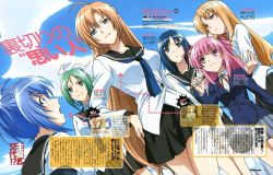 6+girls ahoge black_skirt blue_eyes blue_hair female_focus genderswap genderswap_(mtf) green_hair kampfer long_hair matching_hair/eyes multiple_girls official_art pink_hair sakura_kaede school_uniform senou_natsuru skirt