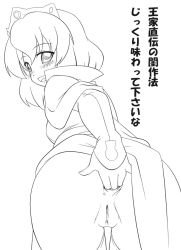 00s 1girl anal anal_fingering ass bent_over cleft_of_venus female_focus female_masturbation fingering greyscale henrietta_de_tristain masturbation monochrome no_panties presenting pussy solo thighhighs translated uncensored youkan zero_no_tsukaima