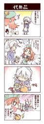 2girls 4koma bad_id bad_pixiv_id blush cat chibi comic female_focus hairband hat hong_meiling izayoi_sakuya kasuga_yuuki long_hair multiple_girls red_hair ribbon short_hair silver_hair tears touhou translation_request wildrabbit