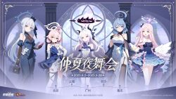 5girls ahoge ako_(blue_archive) bag bare_shoulders black_garter_straps black_gloves black_thighhighs blue_archive blue_bow blue_bowtie blue_dress blue_eyes bow bowtie breasts cleavage closed_mouth covered_navel demon_horns double_bun dress elbow_gloves feathered_wings garter_straps gloves grey_hair hair_between_eyes hair_bun halo heterochromia highres hina_(blue_archive) holding holding_bag holding_phone horns hoshino_(blue_archive) jewelry long_hair looking_at_viewer low_wings mika_(blue_archive) miyako_(blue_archive) multiple_girls necklace official_alternate_costume official_art open_mouth phone pink_hair purple_eyes smile standing thighhighs white_dress white_gloves white_thighhighs white_wings wing_ornament wings