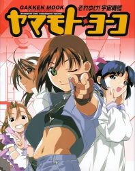 1990s_(style) 4girls ;) ahoge blue_eyes blue_hair brown_gloves brown_hair everyone fingerless_gloves gloves green_eyes hairband hakuhouin_ayano half-closed_eyes hands_on_own_cheeks hands_on_own_face kagariya_momiji long_sleeves looking_at_viewer midou_madoka midriff multiple_girls navel official_art one_eye_closed pointing pointing_at_viewer retro_artstyle short_hair smile soreyuke!_uchuu_senkan_yamamoto_youko stomach yamamoto_youko