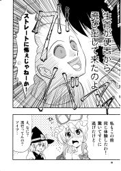3girls absurdres comic greyscale hakurei_reimu hat highres kirisame_marisa mob_cap monochrome multiple_girls satou_yuuki sweatdrop tagme touhou translation_request witch_hat yakumo_yukari