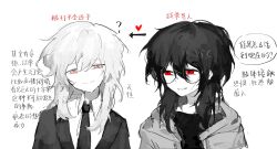 2boys ? anger_vein arrow_(symbol) black_hair black_jacket black_necktie black_shirt chinese_commentary chinese_text closed_mouth collared_shirt colored_skin commentary_request glasses grey_background grey_jacket heart highres hood hooded_jacket jacket long_hair male_focus multiple_boys necktie open_clothes open_jacket original red_eyes round_eyewear shirt simple_background sketch smile translation_request vihua6 white_background white_hair white_shirt white_skin